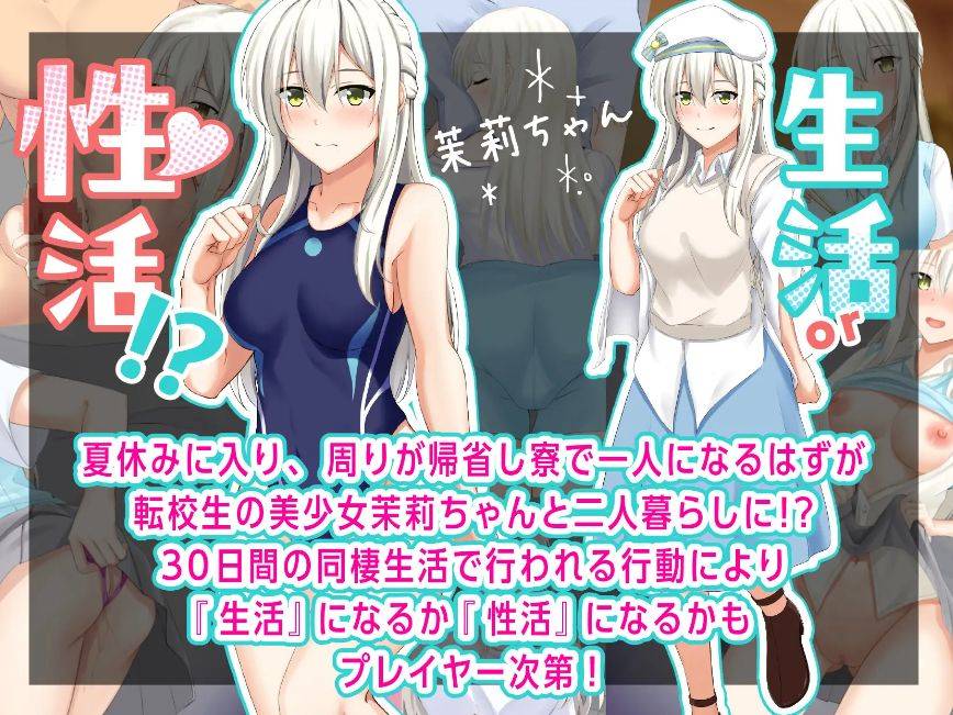[PC-SLG游戏] [SLG/PC/AI汉化] 合租屋☆爱情屋 ～30 天的悸动生活～ シェアハウス☆ラブハウス ～30日のドキシコ生活～ [BD/1.3G][HZAQ63]-ACG宝库