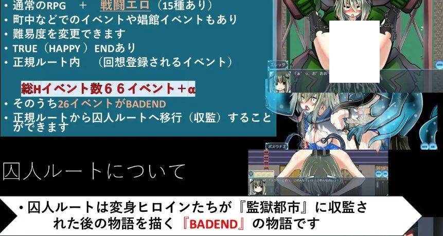图片[2]-[PC/安卓RPG游戏] [RPG/PC+安卓/AI汉化] 变身女英雄蹂躏监狱都市 変身ヒロイン蹂躙監獄都市 [BD/2G][PC+安卓][BSNY63]-ACG宝库