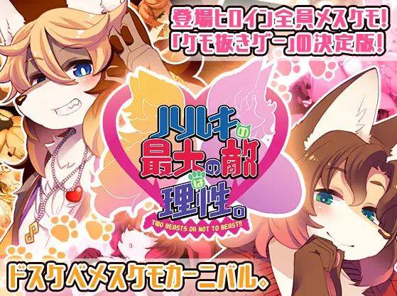 图片[4]-[PC-ADV游戏] [ADV/PC/机翻汉化] ハルキの最大の敵は理性。Ver 3.01 +DLC -Dream Lovers Collection- Ver 3.01 [BD/4G][HEZD63]-ACG宝库