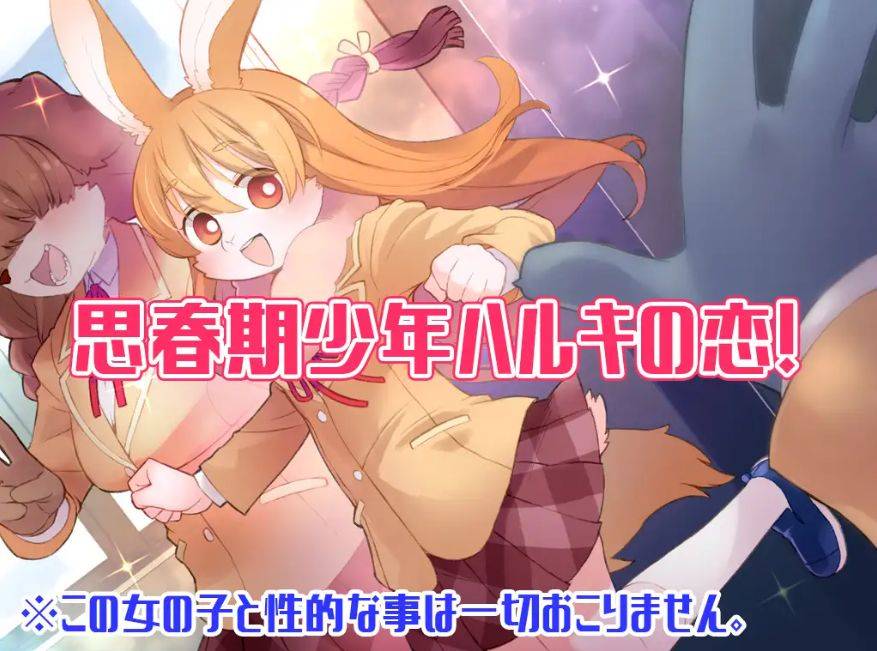 图片[5]-[PC-ADV游戏] [ADV/PC/机翻汉化] ハルキの最大の敵は理性。Ver 3.01 +DLC -Dream Lovers Collection- Ver 3.01 [BD/4G][HEZD63]-ACG宝库