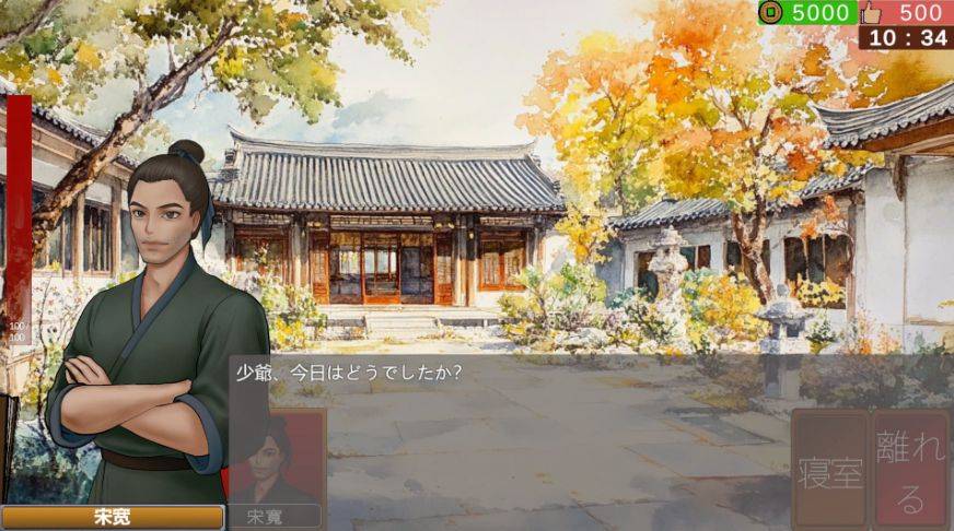 图片[2]-[PC-SLG游戏] [SLG/PC/官中] 南朝一梦 南朝一夢 Fleeting Dreams v0.1 官方中文版 [360M/BD][NCYM63]-ACG宝库