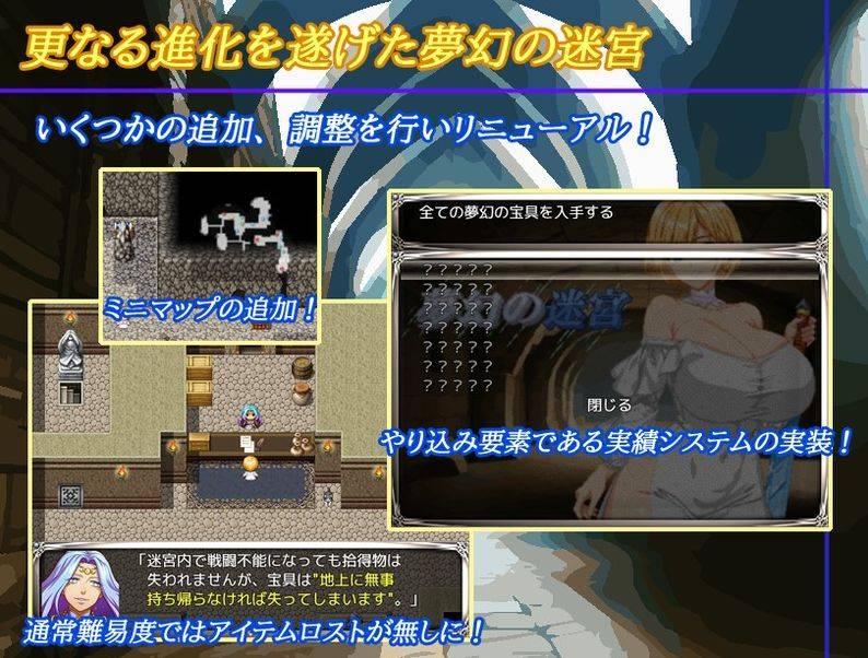 [PC/安卓RPG游戏] [RPG/PC+安卓/AI汉化] 梦幻迷宫 夢幻の迷宮 [BD/1.75G][MHMG63]-ACG宝库