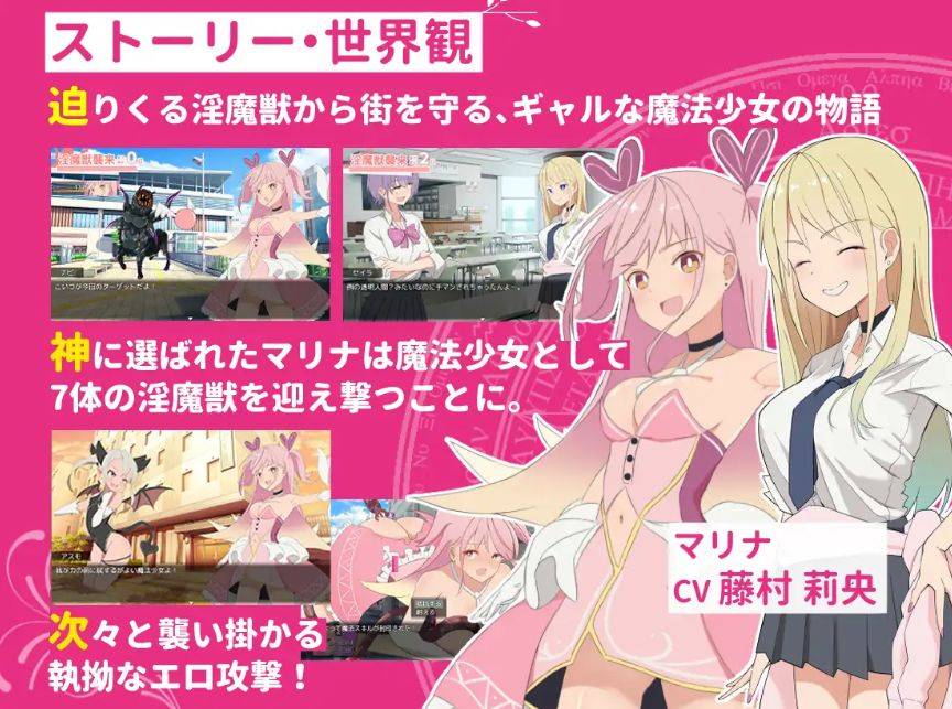 图片[4]-[PC-RPG游戏] [RPG/PC/AI汉化] ギャル×魔法少女 マリナ ～変身ヒロイン奉仕・拘束・敗北RPG～ [BD/851M][MFBS63]-ACG宝库