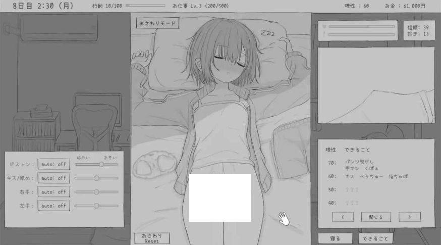 图片[3]-[PC-SLG游戏] 【SLG/机翻】与不去上学的妹妹一起度过的30天/不登校妹との30日間 Ver1.01 【100M/BD】[duguo1.01]-ACG宝库