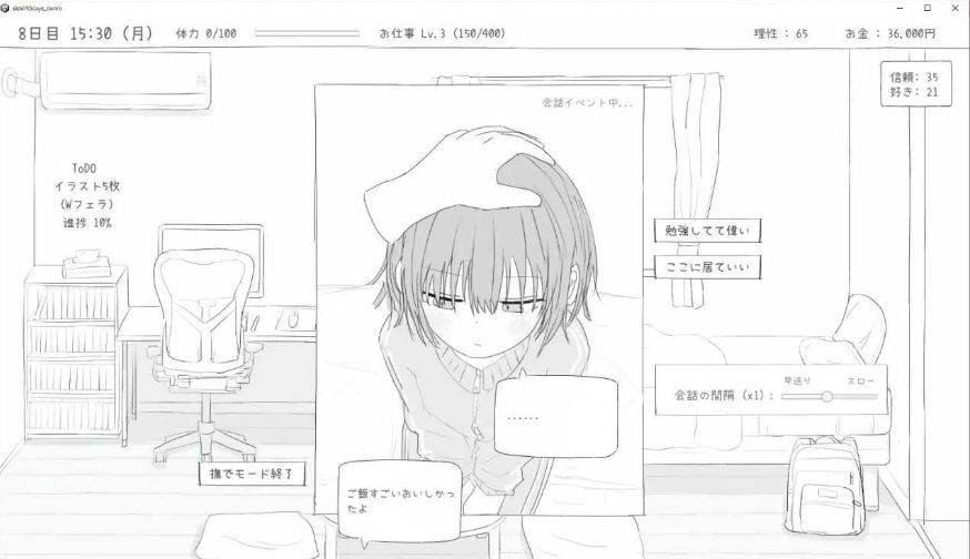图片[4]-[PC-SLG游戏] 【SLG/机翻】与不去上学的妹妹一起度过的30天/不登校妹との30日間 Ver1.01 【100M/BD】[duguo1.01]-ACG宝库