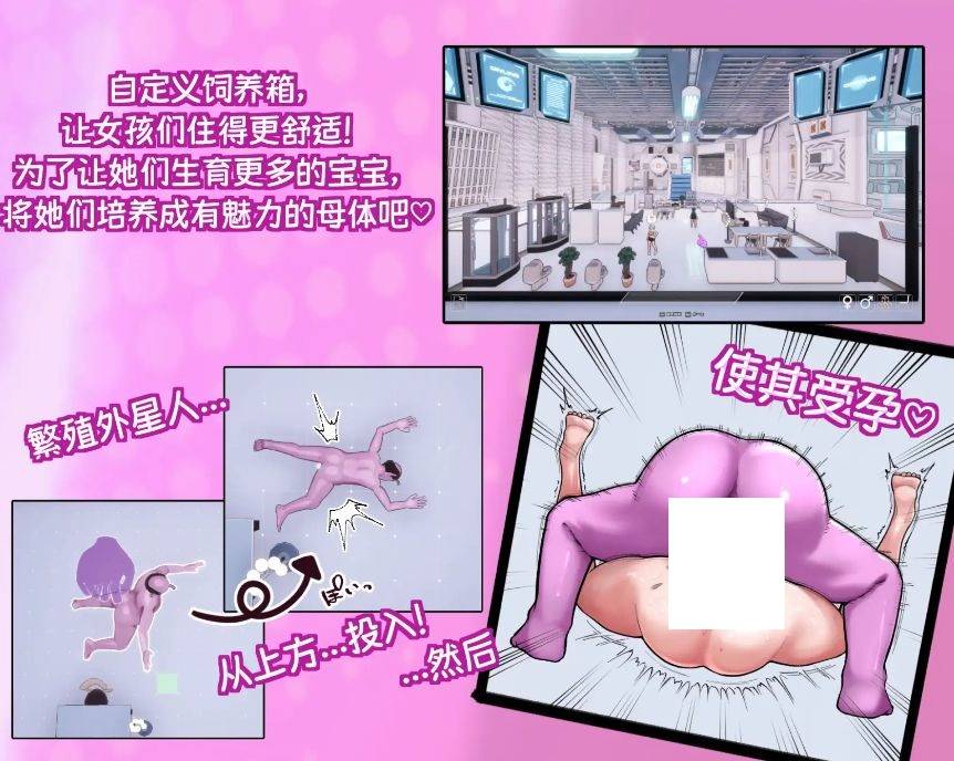 图片[2]-[PC-SLG游戏] [SLG/PC/官中] 饲育淫! しーく淫! 官方中文版 [1.5G/BD] [SYYY63]-ACG宝库
