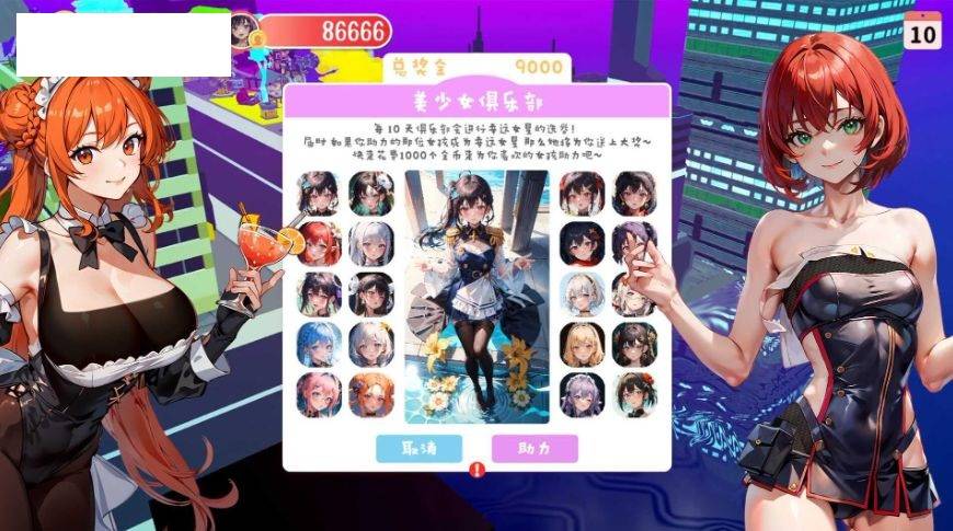 图片[2]-[PC-SLG游戏] [SLG/官中/动态] Money And Lady | 财貌双全 Build.16788973+DLC 官方中文 [2.6G/BD][cmsq-16788973]-ACG宝库