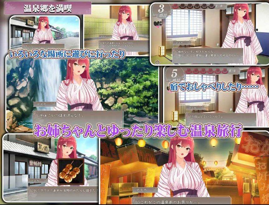 图片[2]-[PC-SLG游戏] 【SLG/汉化】实姐纯爱温泉乡/実姉純愛温泉郷 AI汉化版【750M/BD】[wenquan]-ACG宝库