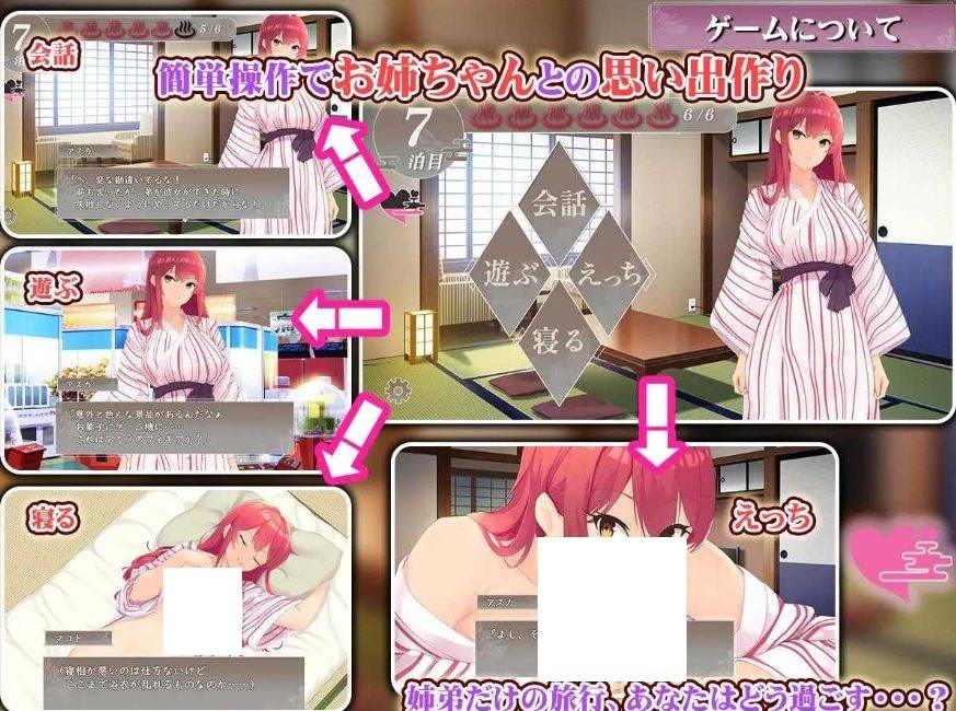 图片[4]-[PC-SLG游戏] 【SLG/汉化】实姐纯爱温泉乡/実姉純愛温泉郷 AI汉化版【750M/BD】[wenquan]-ACG宝库
