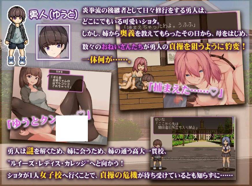 [PC-ACT游戏] [ACT/PC/机翻汉化] 正太控之战！～我的贞操正被觊觎～ ショタコンファイト! ～ぼくの貞操が狙われている～ [BD/440M][ZTKZ63]-ACG宝库