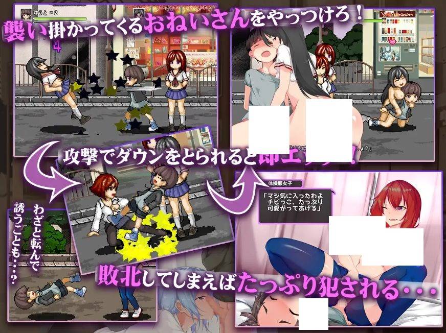 图片[2]-[PC-ACT游戏] [ACT/PC/机翻汉化] 正太控之战！～我的贞操正被觊觎～ ショタコンファイト! ～ぼくの貞操が狙われている～ [BD/440M][ZTKZ63]-ACG宝库