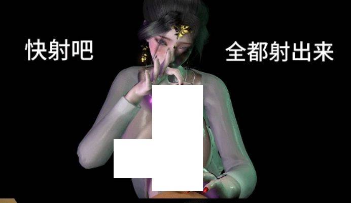 图片[2]-[3D/NTR/VAN] decade：我的仙子师傅 淫荡巨乳仙子的特殊审讯 [中字] [3.4G/BD][DExzsf]-ACG宝库