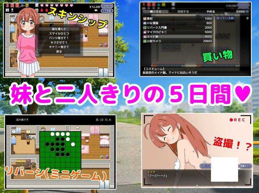 图片[2]-[PC/安卓SLG游戏] [SLG/PC+安卓/AI汉化] 和妹妹一起看家！2 妹とおるすばん!2 [BD/1G/PC+安卓][HMKJ63]-ACG宝库
