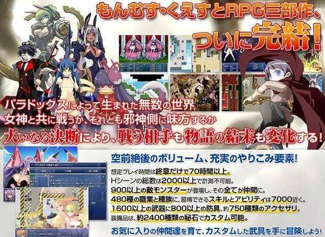 图片[2]-[PC-RPG游戏] 【RPG/汉化】勇者大战魔物娘RPG终章/もんむす・くえすと! ぱらどっくすRPG終章 Ver3.0.4 个人汉化版【5.9G】[yongzhan3.04]-ACG宝库