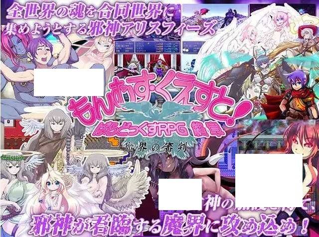 图片[4]-[PC-RPG游戏] 【RPG/汉化】勇者大战魔物娘RPG终章/もんむす・くえすと! ぱらどっくすRPG終章 Ver3.0.4 个人汉化版【5.9G】[yongzhan3.04]-ACG宝库