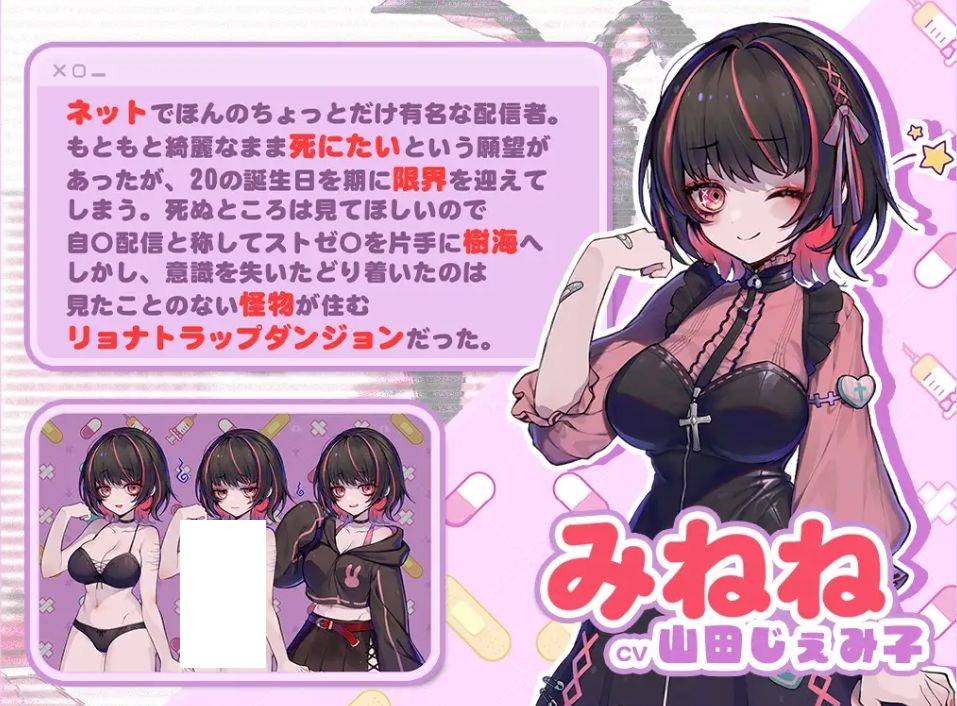 [PC-ADV游戏] [ADV/PC] 病みカワ リョナトラップダンジョン [BD/500M][ZSZB63]-ACG宝库