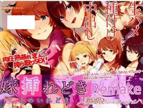 [PC-SLG游戏] [SLG/PC/官中] 嫁挿れ時 Remake Ver241126 [BD/480M][JISJ63]-ACG宝库