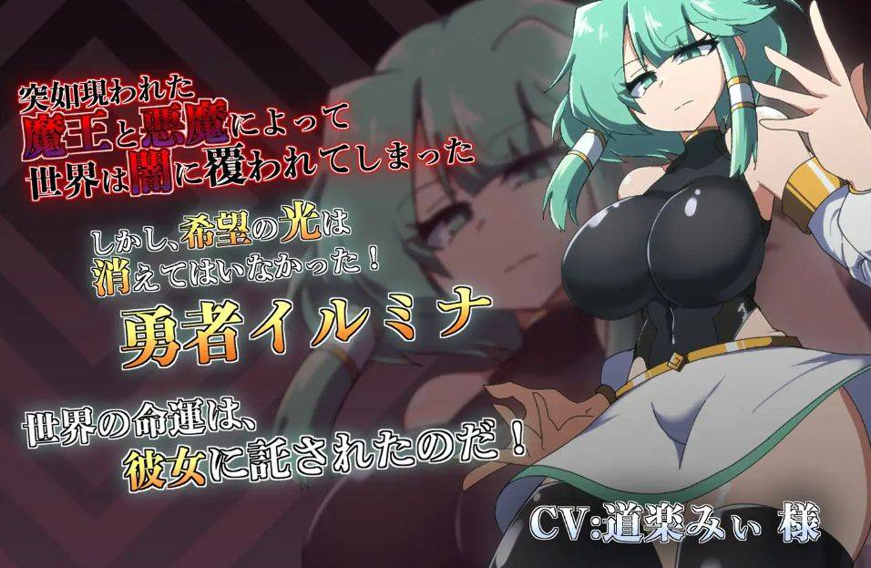 图片[2]-[PC-RPG游戏] [RPG/PC/AI汉化] 勇者イルミナの英雄譚0 [BD/658M][YZYX63]-ACG宝库