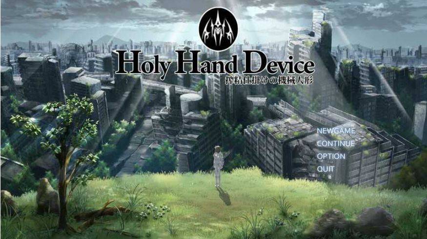 [PC-SLG游戏] 【SLG/动态/更新】圣手设备 榨精机关的人偶/Holy Hand Device 搾精仕掛けの機械人形 Ver1.1 【4G/BD】[shengshou1.1]-ACG宝库