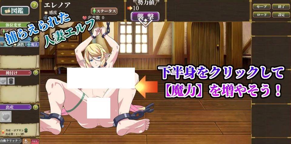 [PC-SLG游戏] [SLG/PC/AI汉化] 哥布林苗床点击器 ～母女精灵篇～ ゴブリン苗床クリッカー ～母娘エルフ編～ Ver24.12.21 [BD/888M][MCDJ63]-ACG宝库