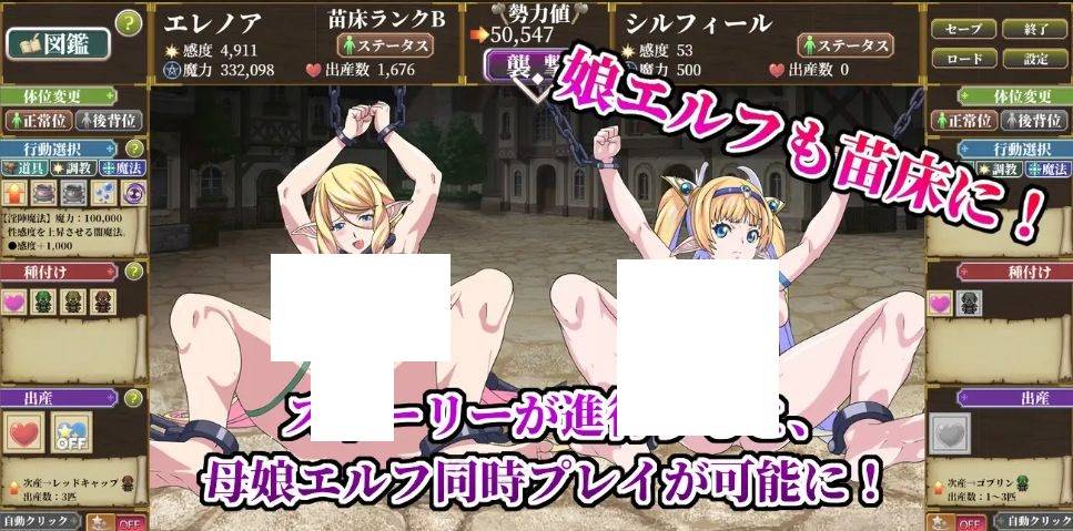 图片[4]-[PC-SLG游戏] [SLG/PC/AI汉化] 哥布林苗床点击器 ～母女精灵篇～ ゴブリン苗床クリッカー ～母娘エルフ編～ Ver24.12.21 [BD/888M][MCDJ63]-ACG宝库