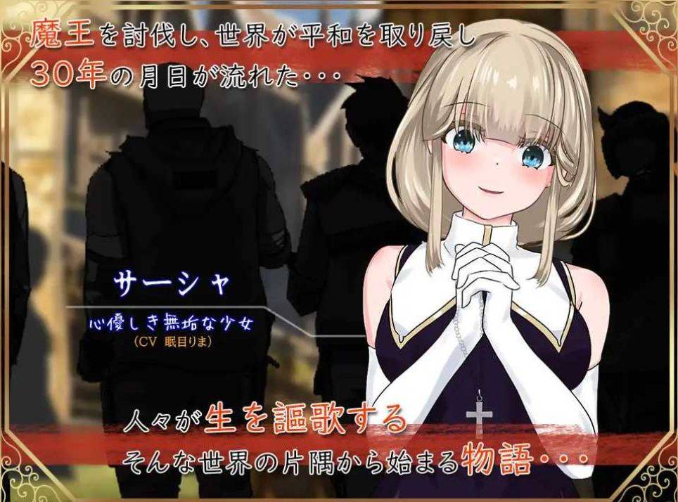[PC-RPG游戏] 【RPG/汉化】圣女莎夏与朱红魔石/聖女サーシャと朱紅の魔石 Ver1.094 AI汉化版【1.2G/BD】[zhuhong1.094]-ACG宝库