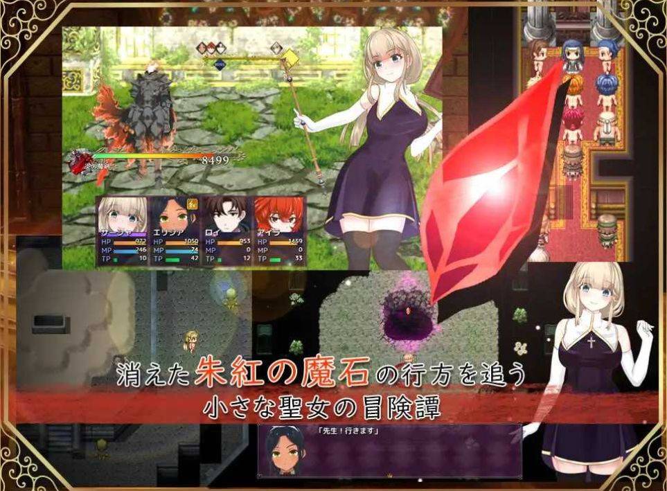 图片[2]-[PC-RPG游戏] 【RPG/汉化】圣女莎夏与朱红魔石/聖女サーシャと朱紅の魔石 Ver1.094 AI汉化版【1.2G/BD】[zhuhong1.094]-ACG宝库