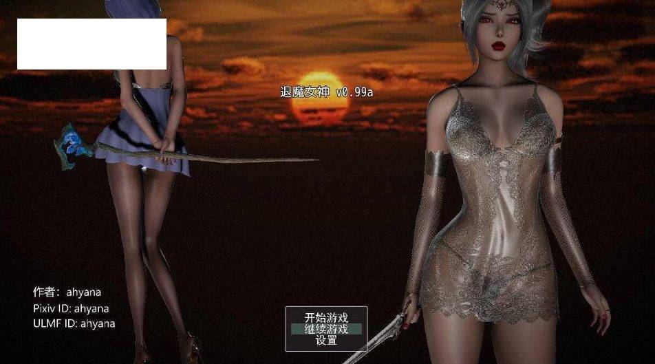 图片[2]-[PC-RPG游戏] [RPG/官中/动态] 退魔女神/Exorcism Goddess Ver0.99a 官方中文 [1.6G/BD][tmns]-ACG宝库