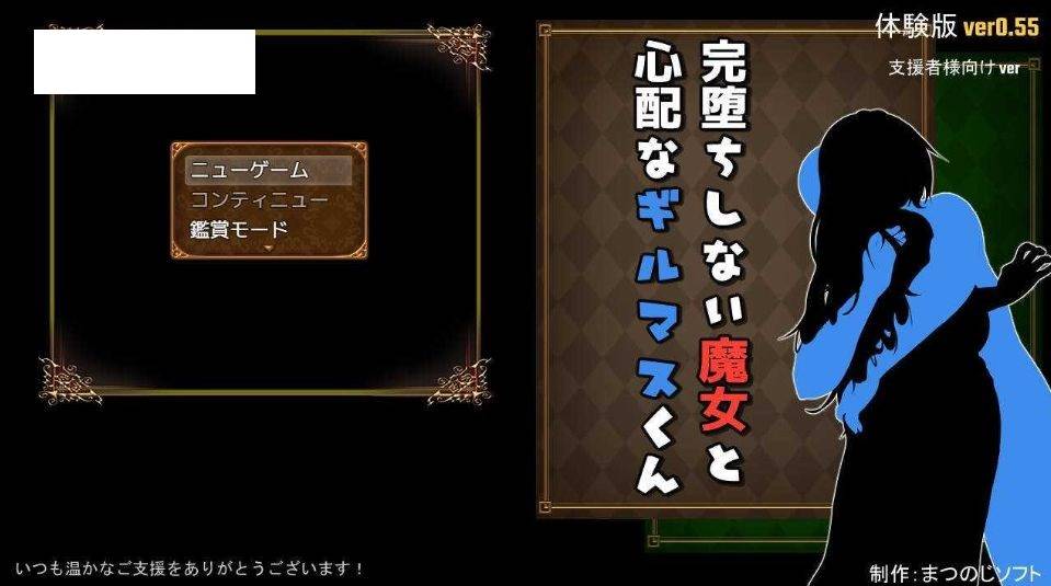 [PC-RPG游戏] [RPG/汉化/NTR] 完堕ちしない魔女と心配なギルマスくん 体験版 Ver0.55 AI汉化 [1G/BD][dldmn]-ACG宝库