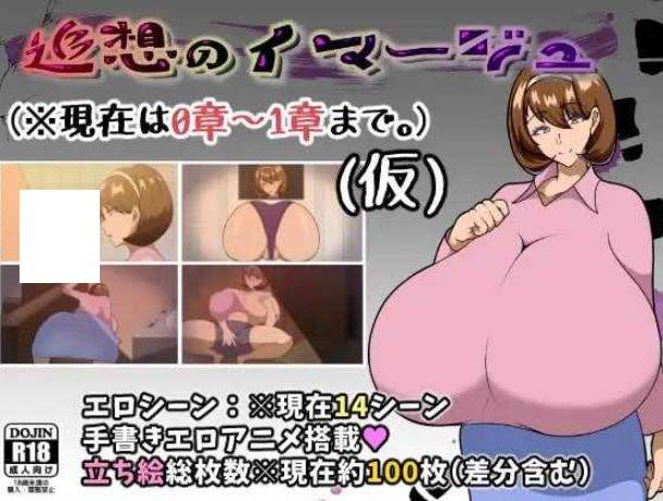 [PC-RPG游戏] 【RPG/汉化】追忆的意象/追想のイマージュ Ver25.01.07 AI汉化版【1.1G】[zhuixiang0107]-ACG宝库