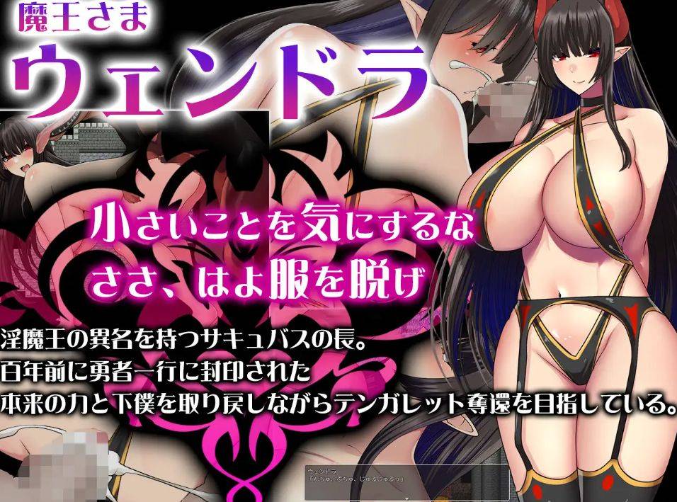 图片[3]-[PC/安卓RPG游戏] [RPG/PC+安卓/AI汉化] 淫魔王大人的逆袭 淫魔王さまの逆襲 Ver2 [BD/600M][YMNX63]-ACG宝库