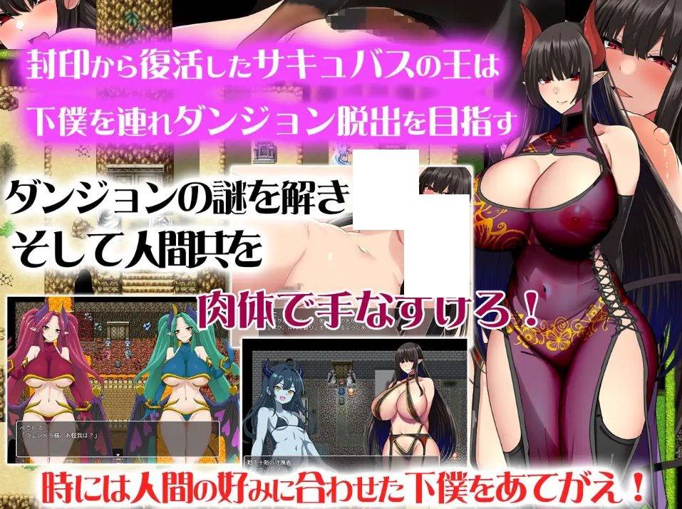 [PC/安卓RPG游戏] [RPG/PC+安卓/AI汉化] 淫魔王大人的逆袭 淫魔王さまの逆襲 Ver2 [BD/600M][YMNX63]-ACG宝库