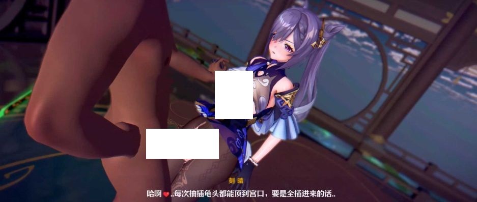 图片[4]-【MMD/runhh/纯啪】原神：黑丝淫臀性奴刻晴【241m/1080p/百度】[1787post]-ACG宝库