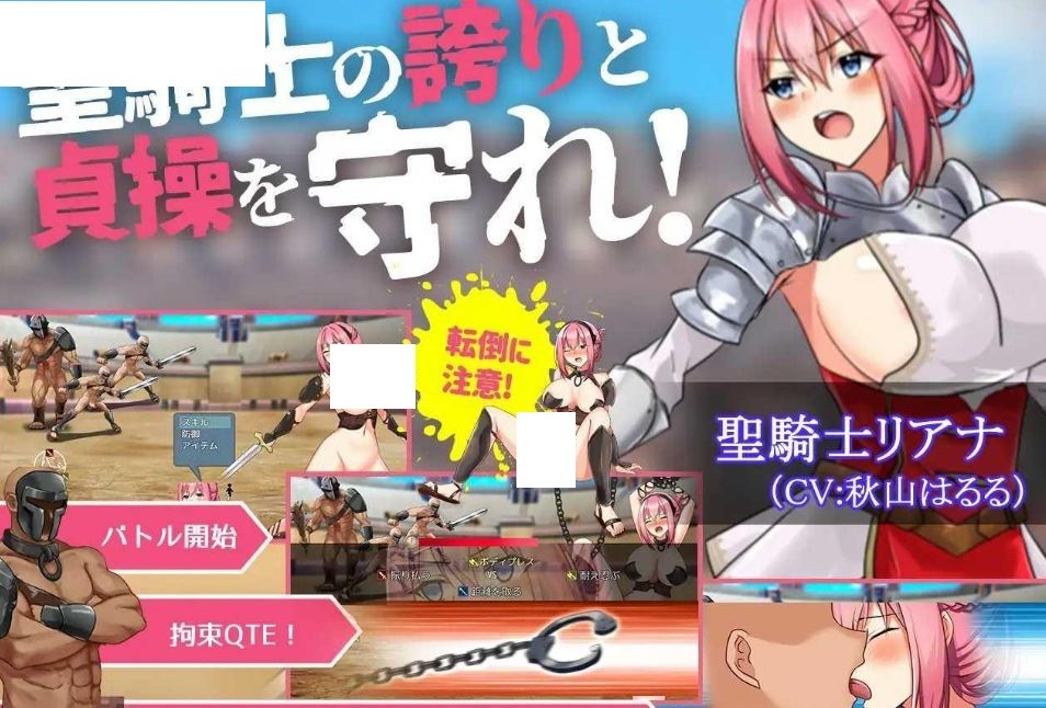 图片[3]-[PC-RPG游戏] [RPG/汉化/PC+安卓] 圣骑士莉安娜 监狱岛的奴隶剑斗士/聖騎士リアナ 監獄島の女隷剣闘士 Ver9.6 AI汉化 [1.5G/BD][sqslan]-ACG宝库