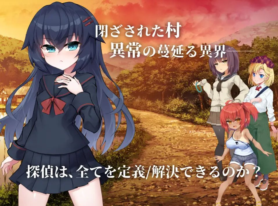 图片[3]-[PC-ADV游戏] [ADV/PC/AI汉化] 淫界探偵アラカ ～JK退魔師ミステリ風ADV～ Ver1.02 Ver241201 [BD/1.6G][YJZT63]-ACG宝库