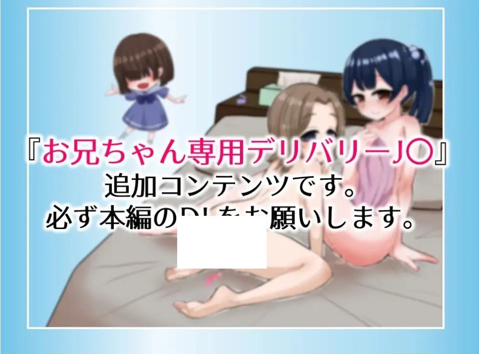 图片[5]-[PC-RPG游戏] [RPG/PC/AI汉化] 哥哥专用递送JSPlus お兄ちゃん専用デリバリーJSPlus お兄ちゃん専用デリバリーJ〇Plus [BD/1G][GGZY63]-ACG宝库