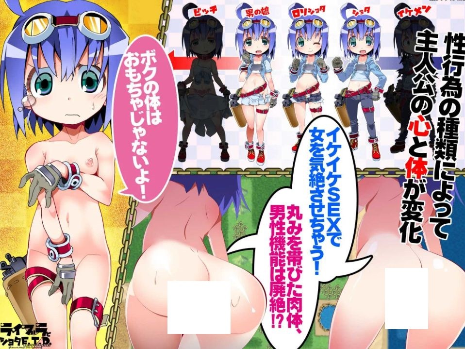 [PC-RPG游戏] 【RPG/汉化】夏娃和正太/ライブラとショタE.T.D. Ver1.03 AI汉化版【1.3G/BD】[xiawa1.03]-ACG宝库