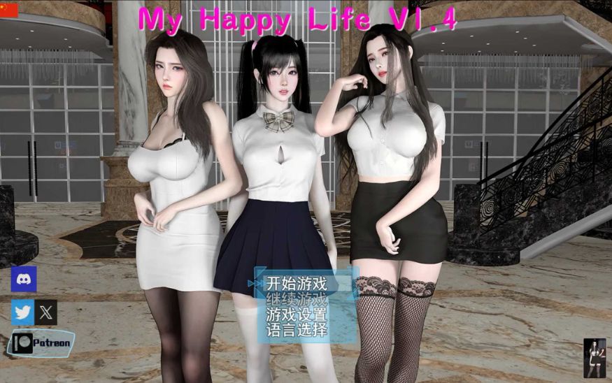 [PC/安卓RPG游戏] 【RPG/官中/动态无码】我的幸福人生 Ver1.4 官方中文版【8G/BD】[xingfu1.4]-ACG宝库