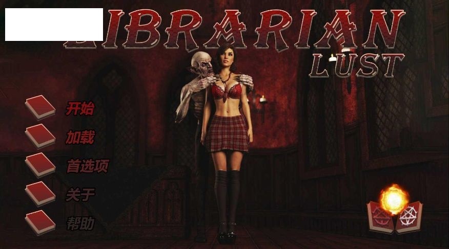 图片[4]-[PC-SLG游戏] [SLG/官中/动态] 图书馆员的欲望/Librarian Lust 官方中文 [669M/BD][tsgydyw]-ACG宝库