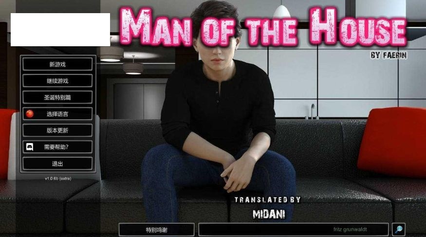 [PC-SLG游戏] [SLG/官中/动态] 一家之主/Man of the House Ver1.06b 官方中文 [1.8G/BD][yjzz]-ACG宝库