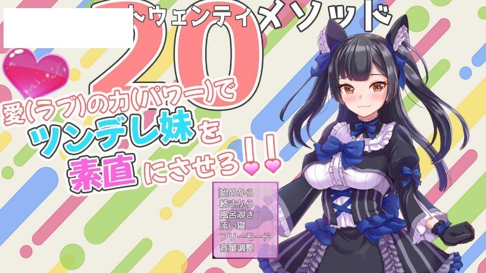 [PC-SLG游戏] [SLG/汉化/动态] トゥエンティメソッド V2 AI汉化 [427M/BD][ajmmcm]-ACG宝库