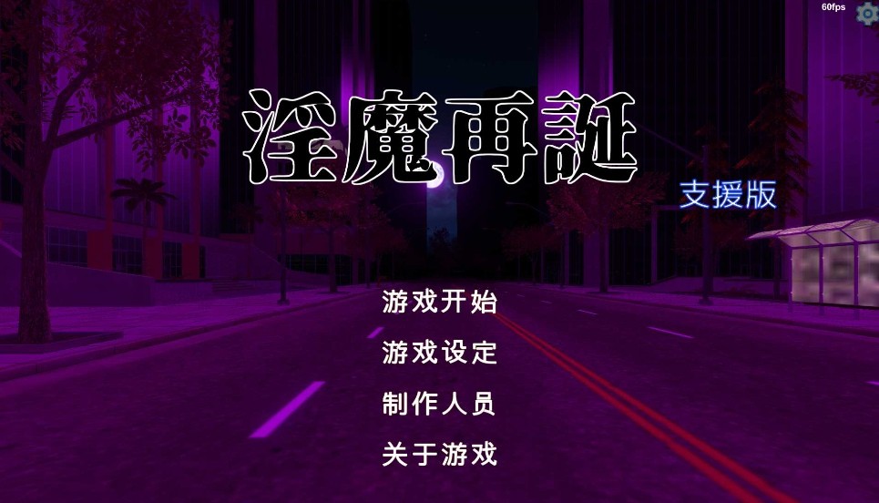 [PC-SLG游戏] 【SLG/汉化/全动态】[H版游戏王]银魔再诞~SuccubusReborn~ Ver20250207a 中文支援版【更新/2.1G】[zaidan0207]-ACG宝库