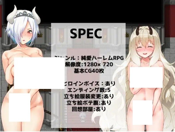 图片[4]-[PC-RPG游戏] 【RPG/官中/后宫】在恶魔面前大声说要做后宫/悪魔を前にしてハーレムを作ると叫んだもの V1.13+存档+CV[2.04G/度盘][a547]-ACG宝库