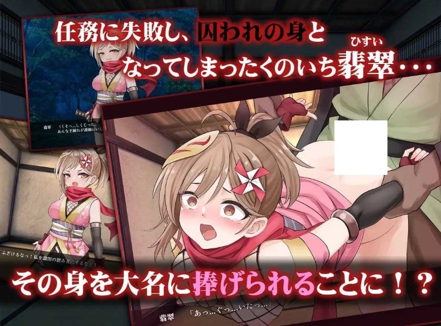 [PC-SLG游戏] 【SLG/汉化】蜜壶之笼～被囚禁的女忍者的献上记录～/蜜壺の檻～囚われくのいちの献上録～ AI汉化版【800M】[jilu]-ACG宝库