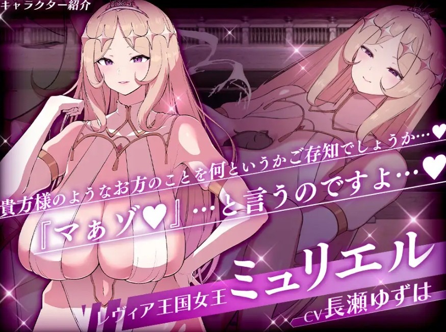 [PC-ADV游戏] [ADV/PC/AI汉化] 莱维亚的谋女【被邪恶敌国女性打败的 ADV】 レヴィアの謀女【悪～い敵国女性に負けちゃうADV】 Ver1.01 [BD/600M][DGNX63]-ACG宝库