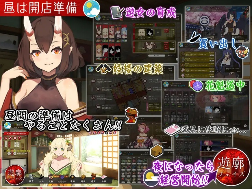 [PC-RPG游戏] [RPG/PC/AI汉化] 梦吉原的妖异妓楼 ～妖怪大楼重建谭～ 夢吉原のあやかし妓楼 ～妖怪大楼再建譚～ [BD/2G][MJYY63]-ACG宝库