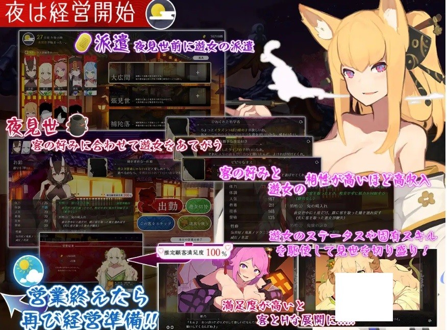 图片[2]-[PC-RPG游戏] [RPG/PC/AI汉化] 梦吉原的妖异妓楼 ～妖怪大楼重建谭～ 夢吉原のあやかし妓楼 ～妖怪大楼再建譚～ [BD/2G][MJYY63]-ACG宝库