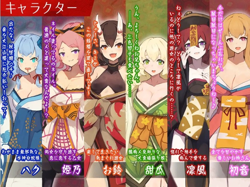 图片[4]-[PC-RPG游戏] [RPG/PC/AI汉化] 梦吉原的妖异妓楼 ～妖怪大楼重建谭～ 夢吉原のあやかし妓楼 ～妖怪大楼再建譚～ [BD/2G][MJYY63]-ACG宝库