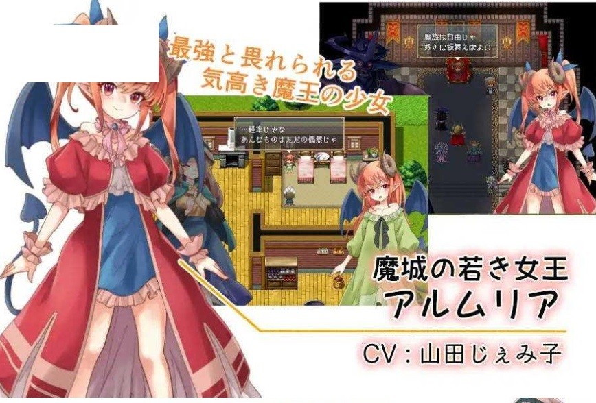 图片[2]-[PC-RPG游戏] [RPG/汉化/动态] 阿尔姆利亚与魔王之城/アルムリアと魔王の城 AI汉化 [850M/BD][aemly]-ACG宝库
