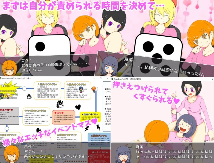 图片[3]-[PC/安卓RPG游戏] 【RPG/AI汉化/百合】欢迎来到RelaxGreen挠痒痒游戏/RelaxGreenへようこそ～くすぐりすごろく編～[548M/度盘][a564]-ACG宝库